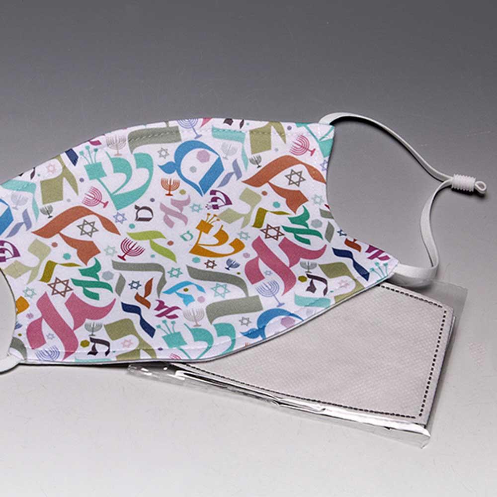 Alef Bet Letters Face Mask