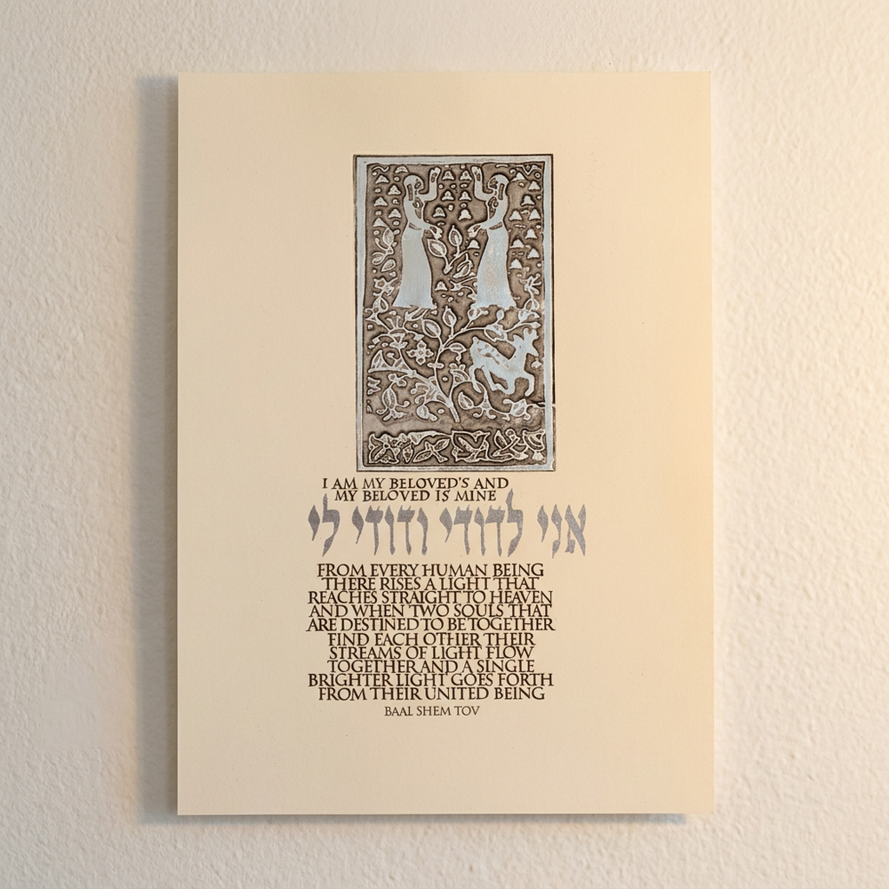 Ani L’Dodi Framed Print b
