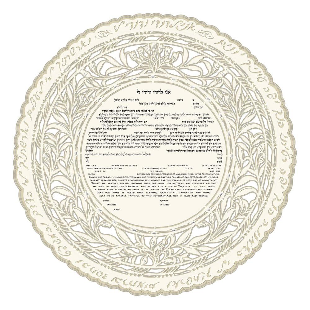 Silhouette Ivory Ketubah