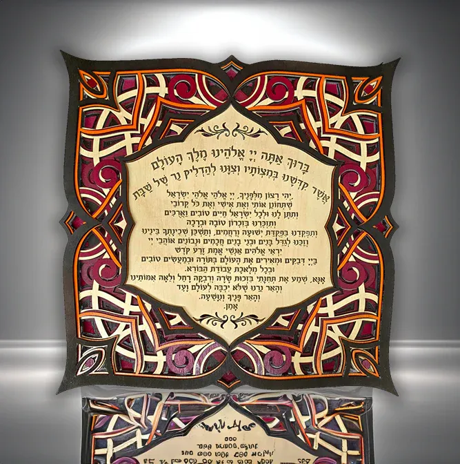 Shabbat Candles Blessing (red) ברכת הדלקת נרות שבת