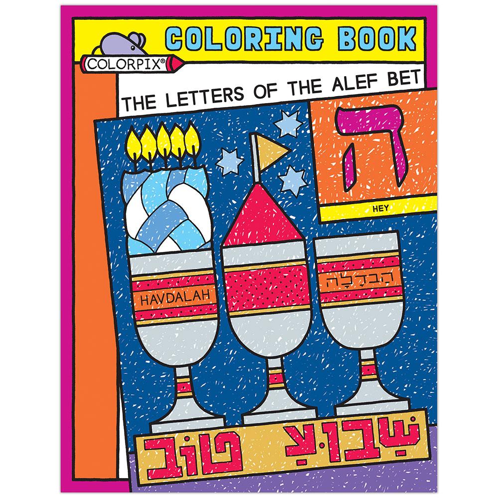 The Letters of the Alef Bet Coloring Book