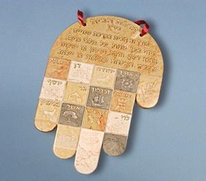 Hoshen Hamsa Home Blessing - Jerusalem Stone