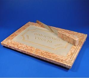 Slot Challah Plate - Jerusalem Stone and Glass