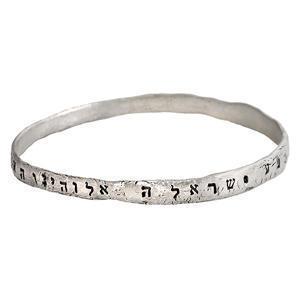 Western Wall Shema Israel Bangle - Sterling Silver