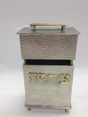 Hammered Tzedakah Box - Metal and Brass