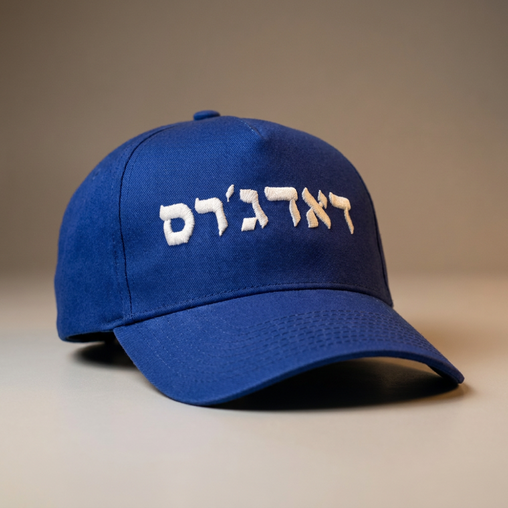 Dodgers Hat - Hebrew