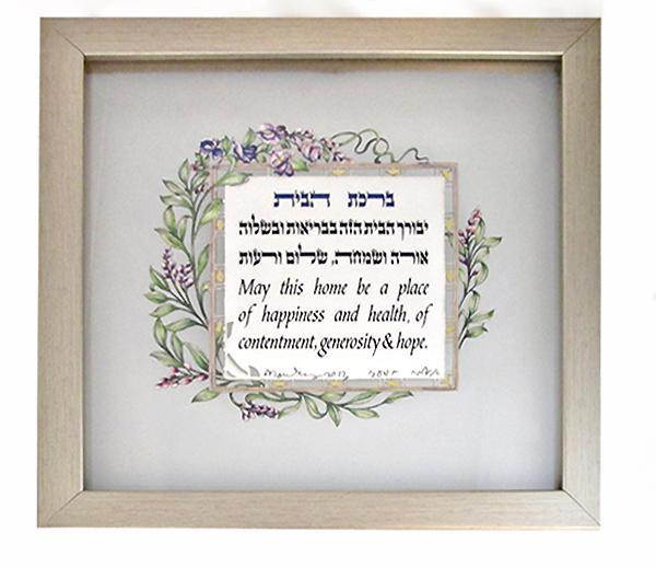 Wall Art Home Blessing