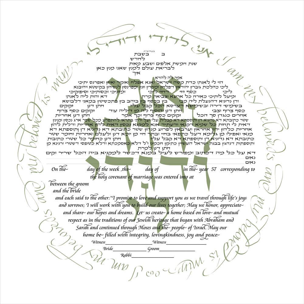 I am My Beloved's circle Ketubah in Light Green
