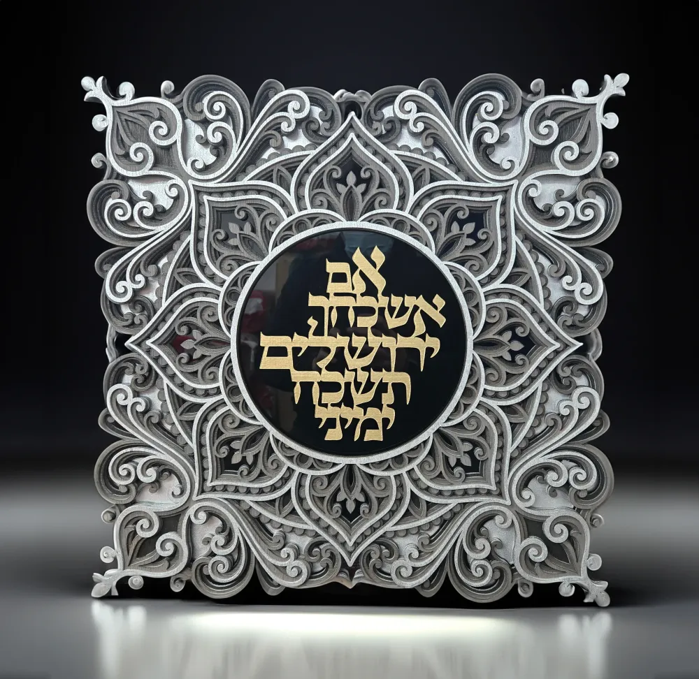 If I Forget You, Jerusalem אם אשכחך ירושלים
