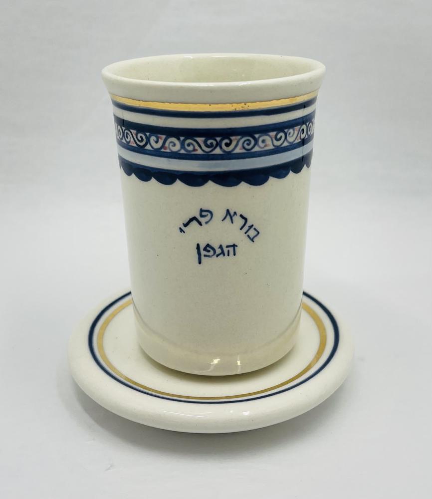 Swirl Ceramic Kiddush Cup With Plate