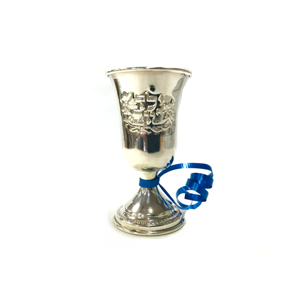 Sterling Silver Yeled Tov Goblet