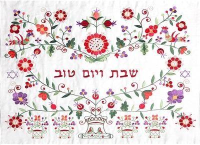Floral Challah Cover IM