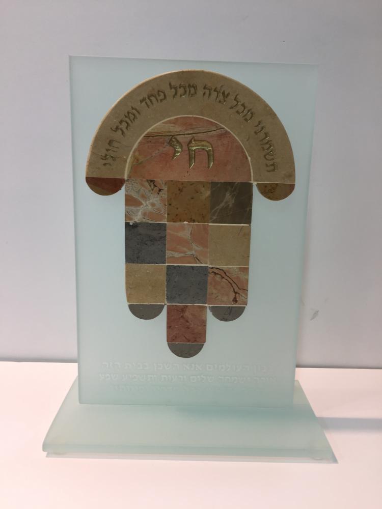 Hamsa Jerusalem Stone Home Blessing