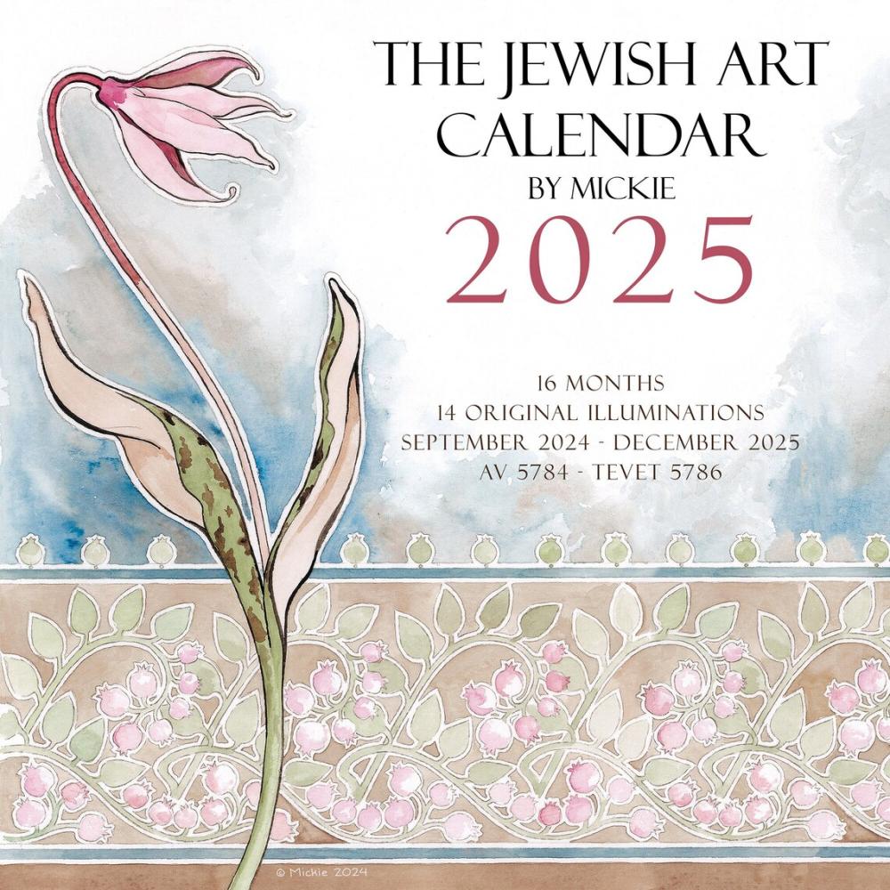 Jewish Art Calendar by Mickie 2025