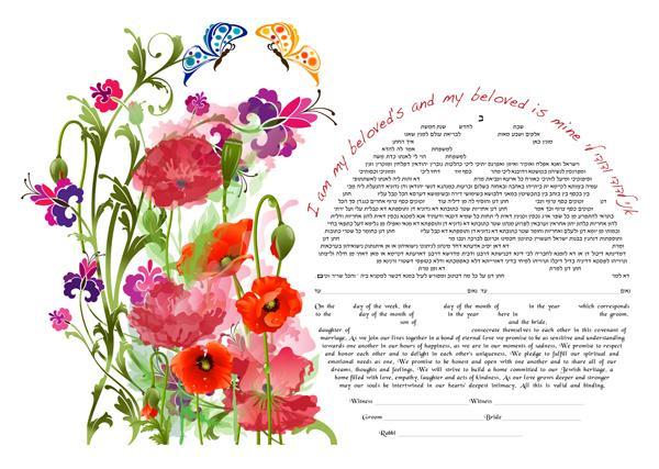 Freedom Ketubah