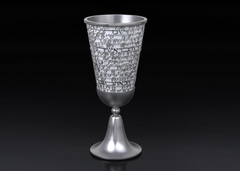 Prayer's Text Kiddush Cup