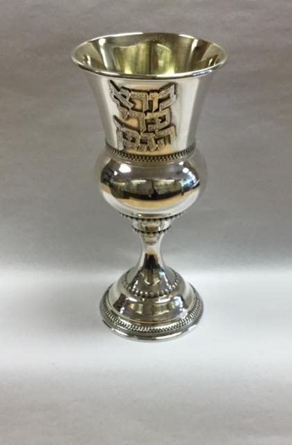 Kiddush Cup - Sterling Silver