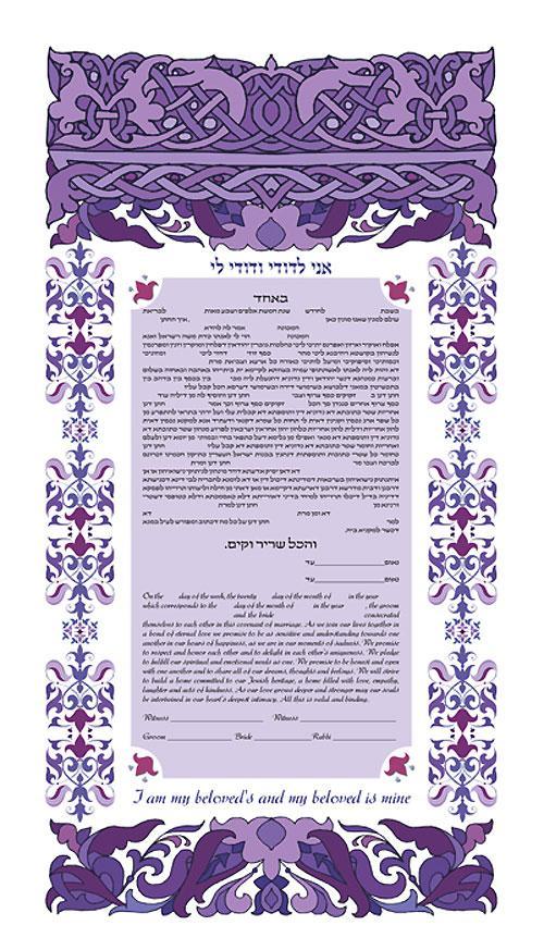 Eternity Ketubah