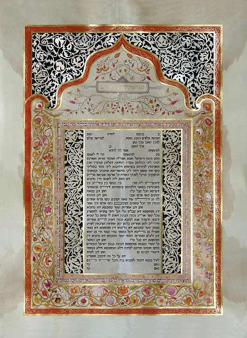 Italian Floral Ketubah