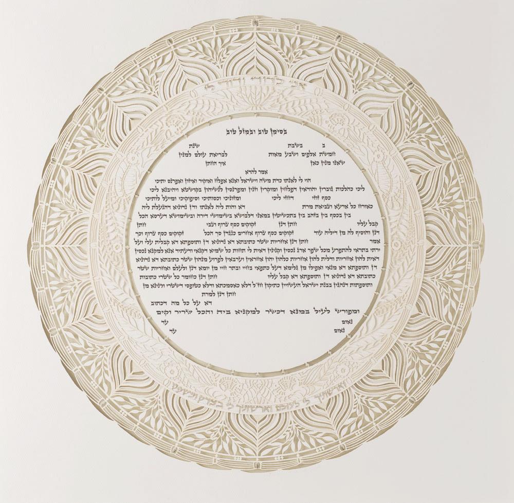 Chantilly Papercut Ketubah