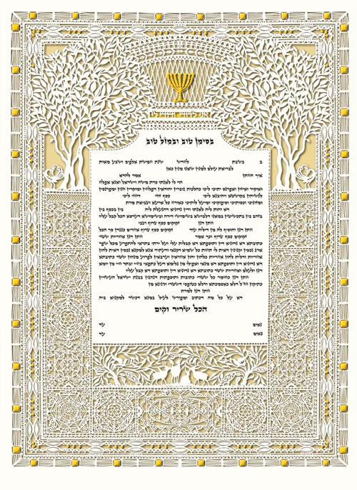 Gardens Ketubah