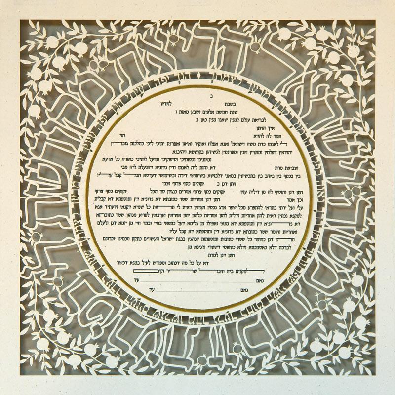 Small - Ring Ketubah, No Backing -