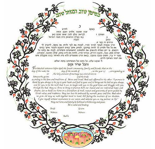 Coral Vines Ketubah