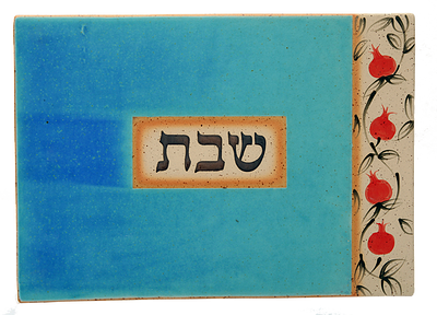 Turquoise Blue Challah Plate - Ceramic