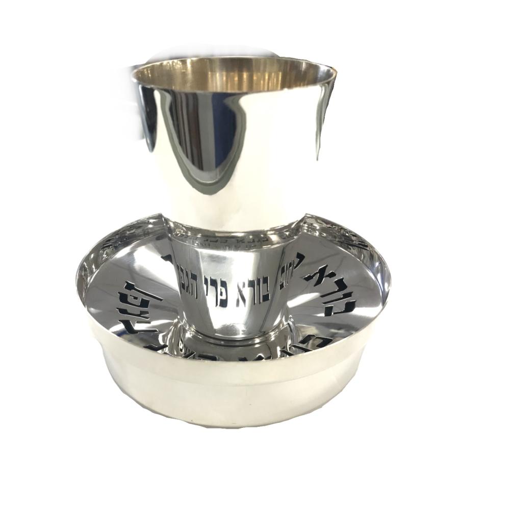 Sterling Silver Kiddush Cup and Plate with Reflection