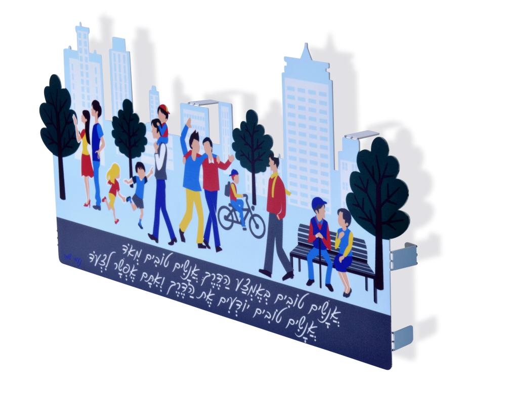 Naomi Shemer Good People Wall Hanging