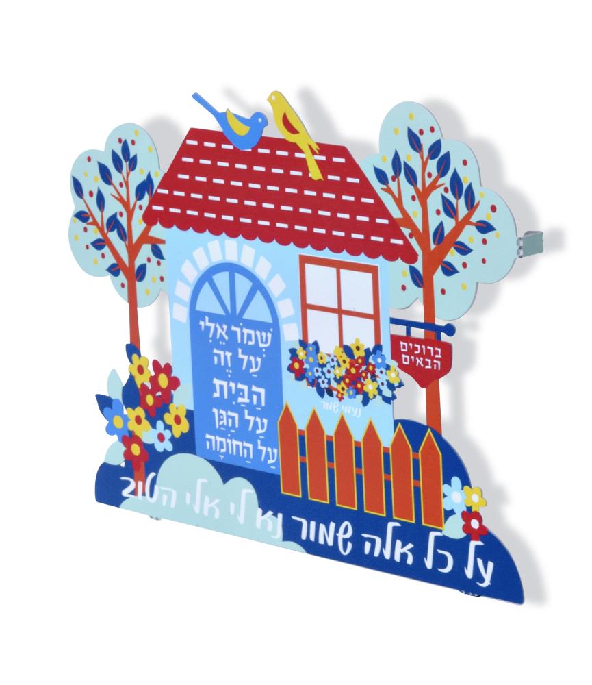 Naomi Shemer Al Kol Eleh Wall Hanging