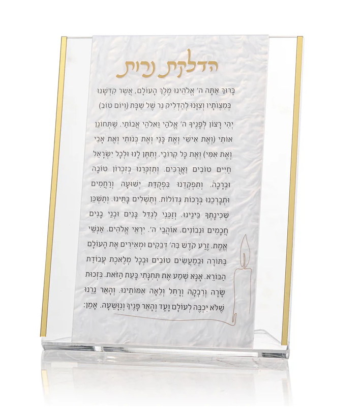 Shabbat Candle Lighting Standing Plaque
