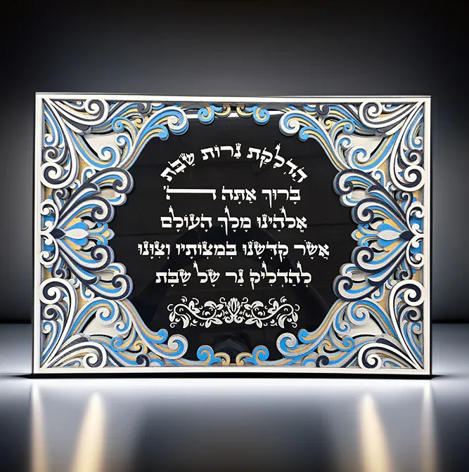 Shabbat Candles Blessing (blue) ברכת הדלקת נרות שבת