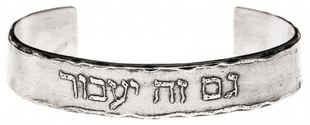 This Too Shall Pass Cuff by Marla Studio - Sterling Silver