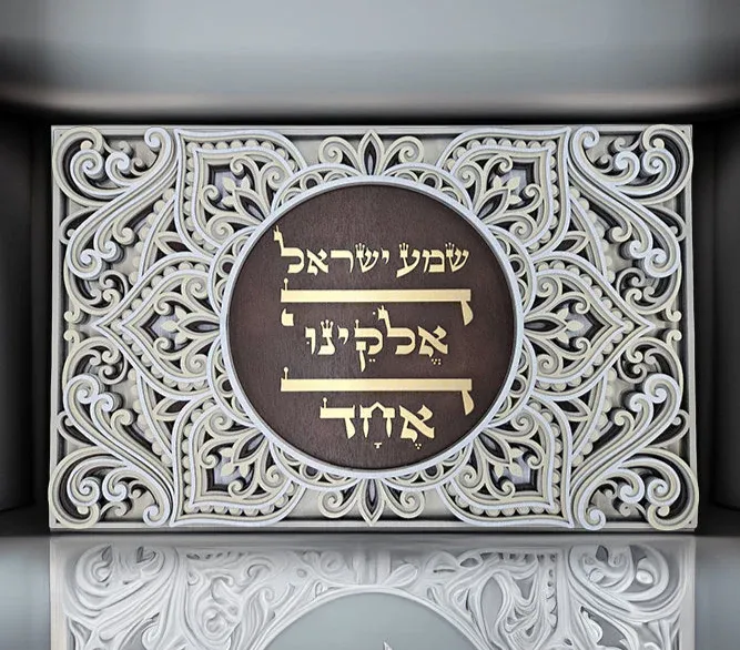 Shema Israel (gray) שמע ישראל