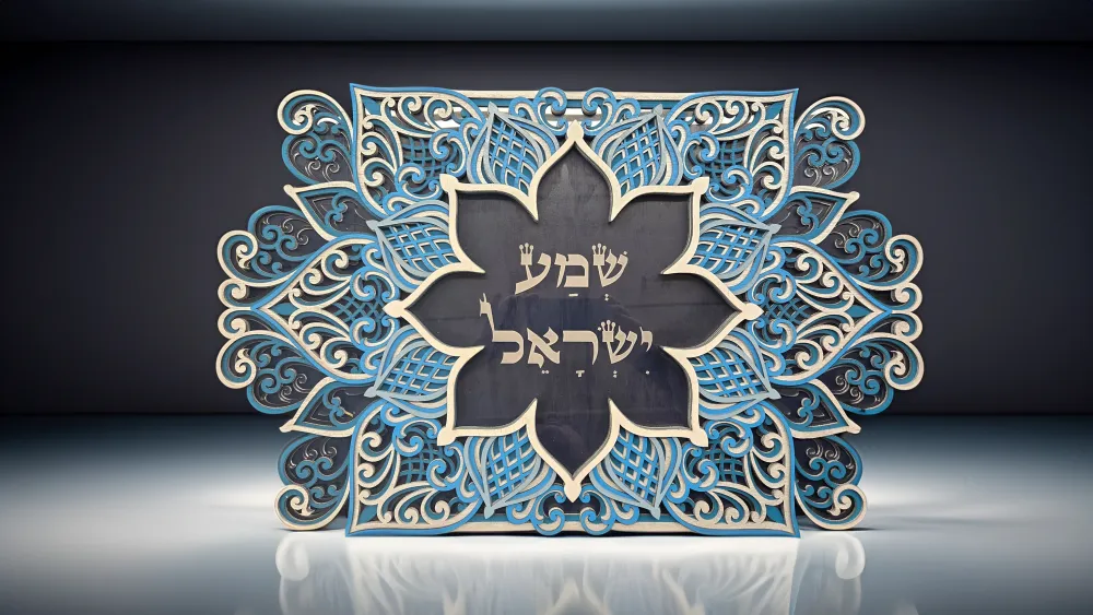 Shema Israel שמע ישראל