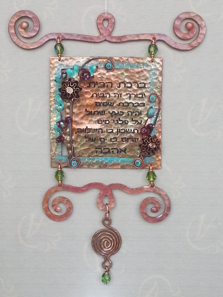 Home Blessing Wall Tile by Ahuva Elany - Copper