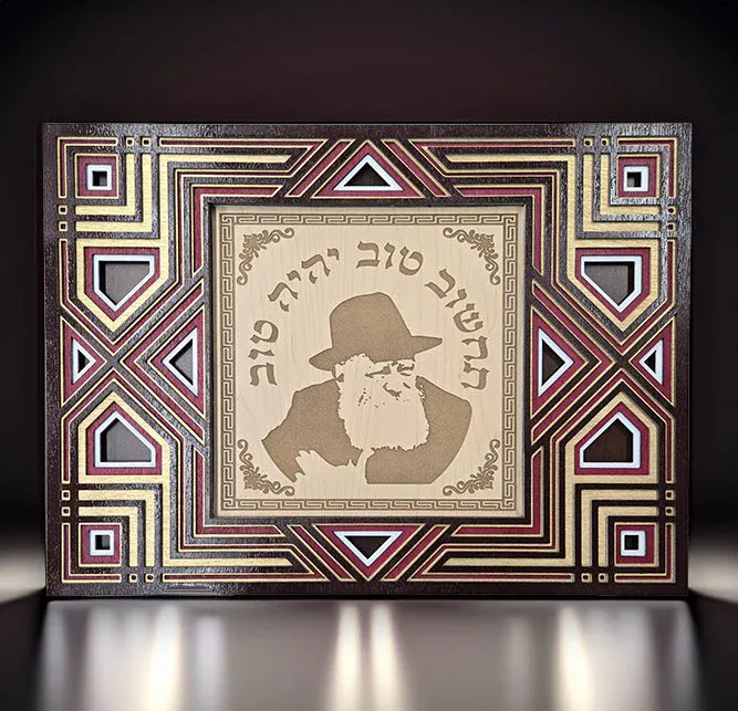 The Lubavitcher Rebbe 'הרבי מילובביץ