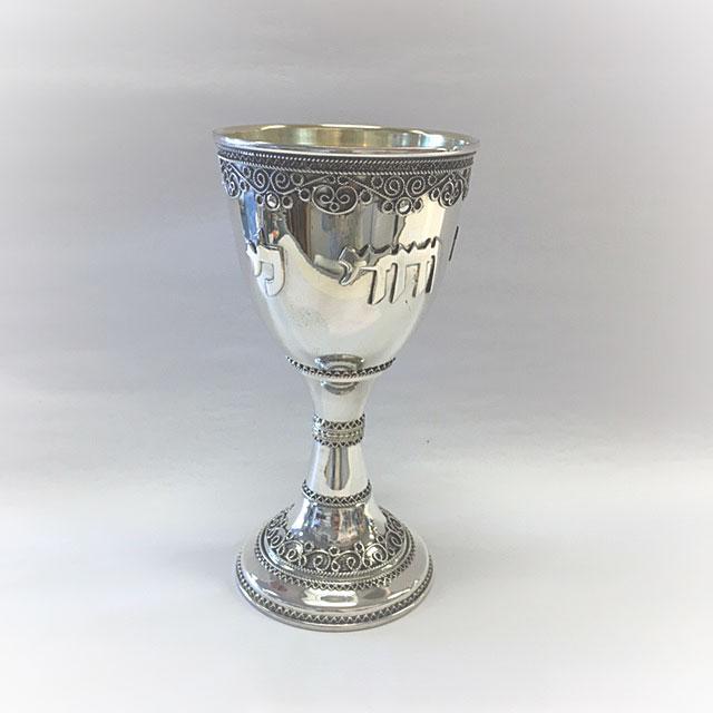 Ani L'dodi Sterling Silver Wedding Goblet