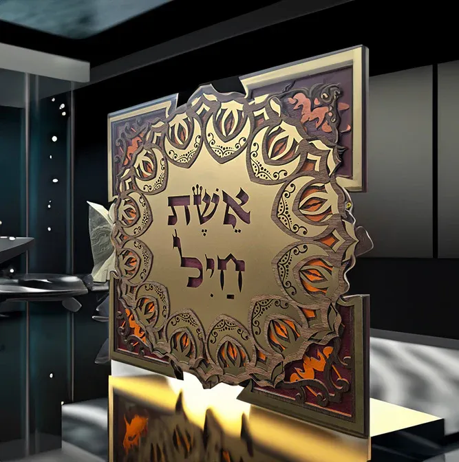 Woman Of Valor (gold) אשת חיל