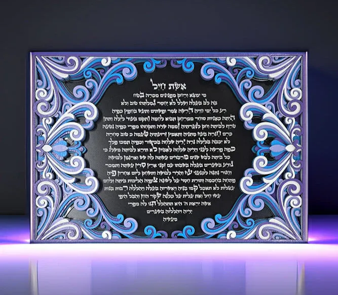 Woman Of Valor (violet) אשת חיל