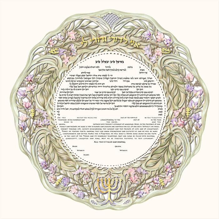 Aviv - Spring Ketubah