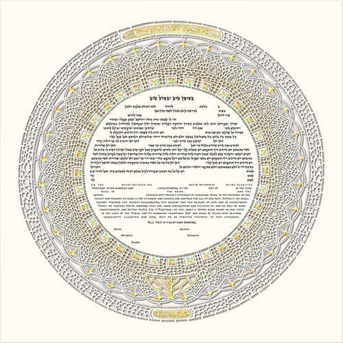 Siman Tov Ketubah