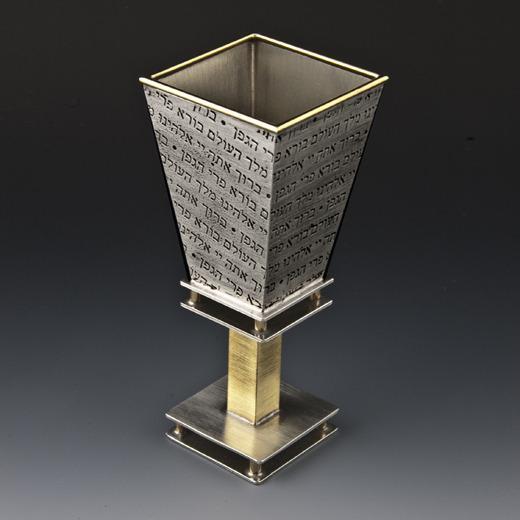 Prayer Collection Baruch Kiddush Cup