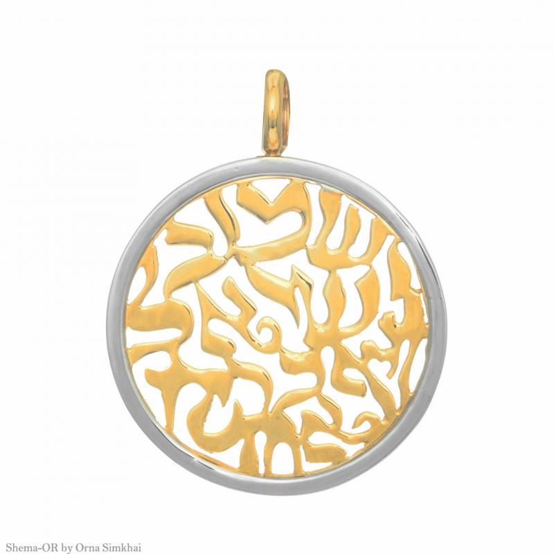 Shema-OR Pendant - 14Kt Gold