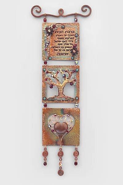 Hebrew Home Blessing Tree Heart