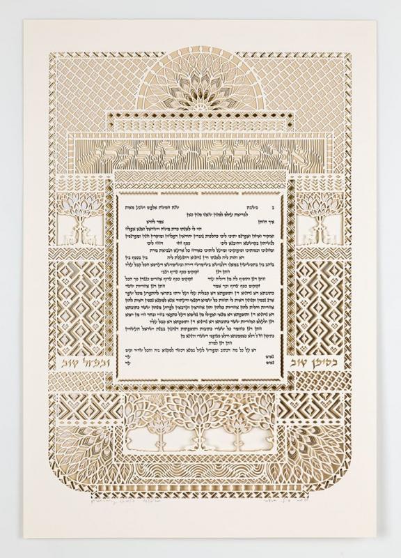 Gold Jewel Ketubah