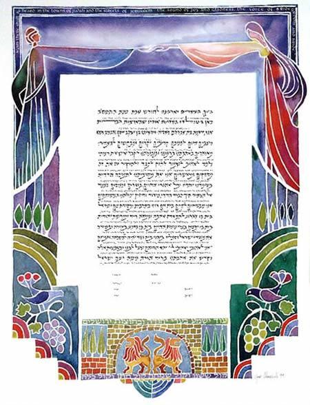 Lovers A'huvim (watercolor) Ketubah