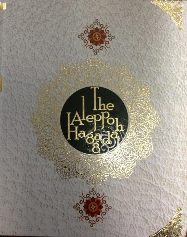 The Aleppo Haggadah - Hardcover
