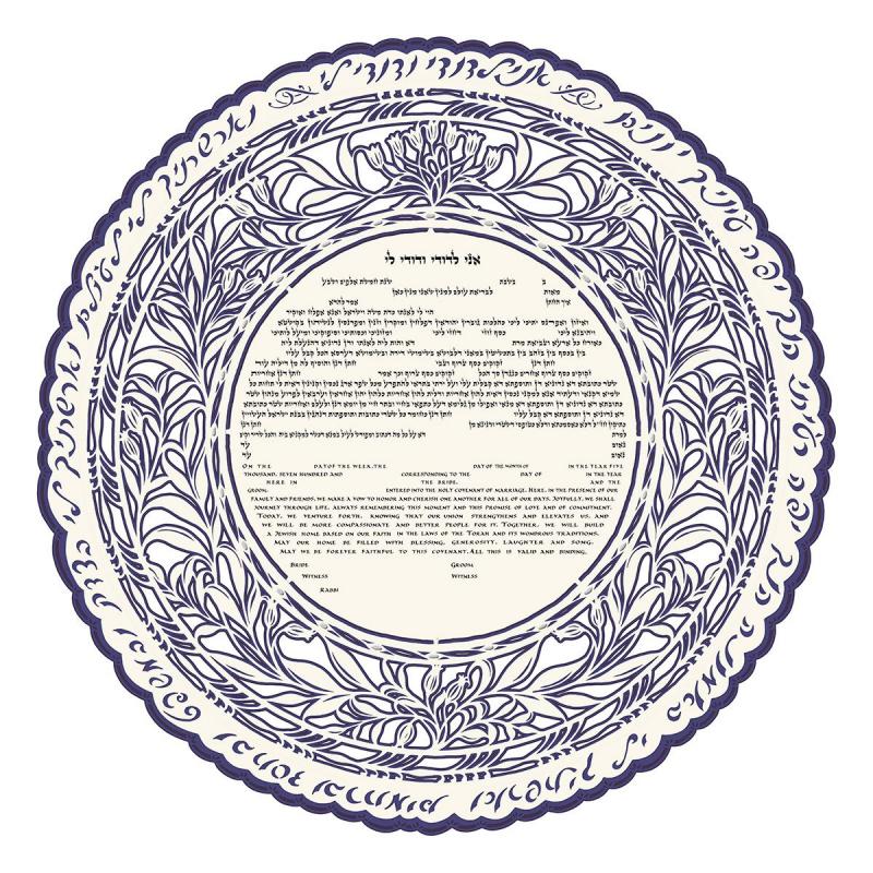 Silhouette Indigo Ketubah